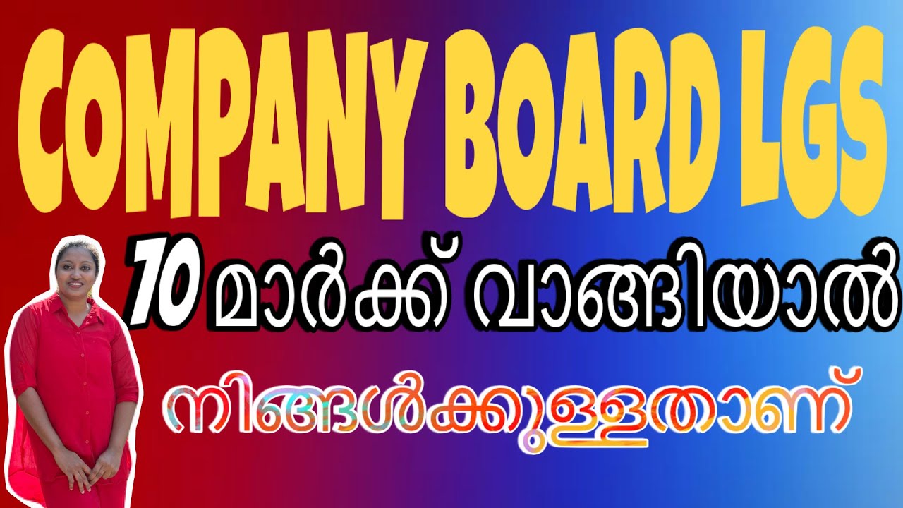 COMPANY BOARD LGS MCQS #psc #exam #keralapsc 