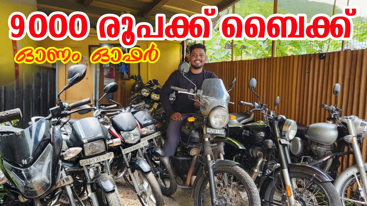 Used bikes in kozhikode | Secondhand bikes in Kerala | Used bikes in Kerala 