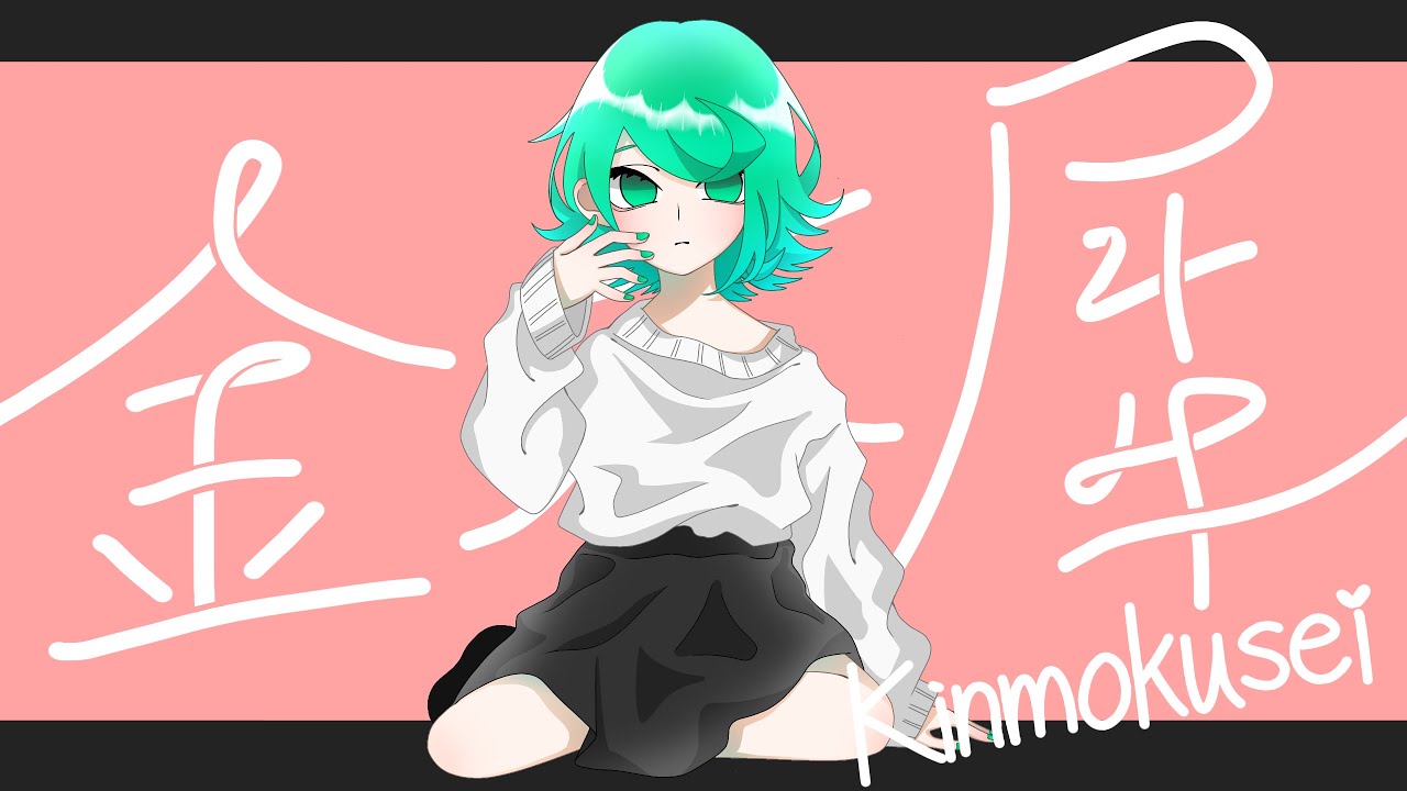 手描き Eve家 金木犀 くるくる ドラマツルギー Youtube