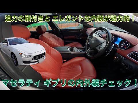 A powerful look and an elegant interior! Check out the interior
