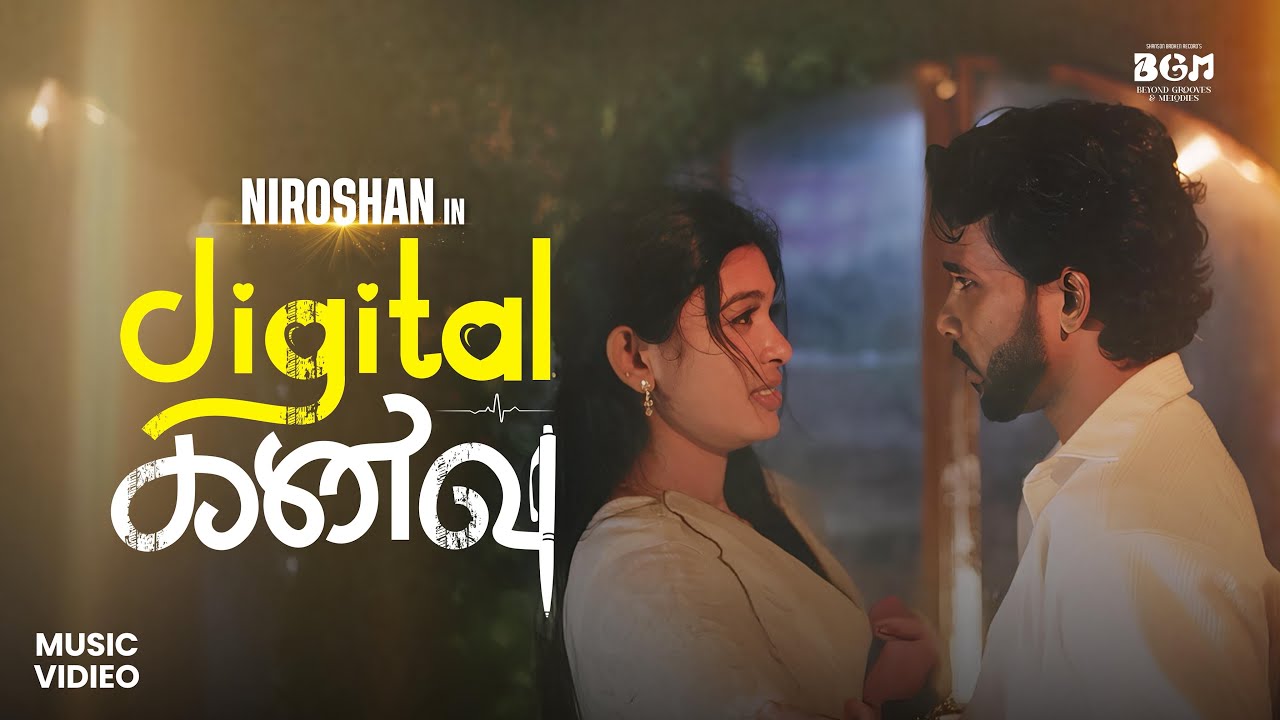 DIGITAL KANAVU  | (Official Music Video) | NIROSHAN | AK MEDONA | LAKKU SKL | ( 4K ) BGM 
