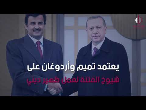 نور الدين يلديز أداة تميم التركية للتدخل في شؤون الدول العربية
