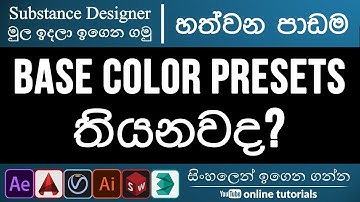 Substance Designer (Sinhala) Part 07 - Base Color Presets