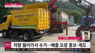 충남방송 - 〈이슈피플〉서산시, 영농폐기물 수거 차량 운영(2021.08.11)