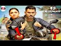 45 Mistakes In Action Hindi Movie Plenty Mistakes In ACTION Movie Vishal Tammanah Bhatia Part 1