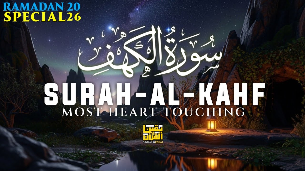 Jumma Mubarak Ramadan Mubarak Surah Al Kahf سورة الكهف | Quran Recitation | YAQEEN UL QURAN #Kahf