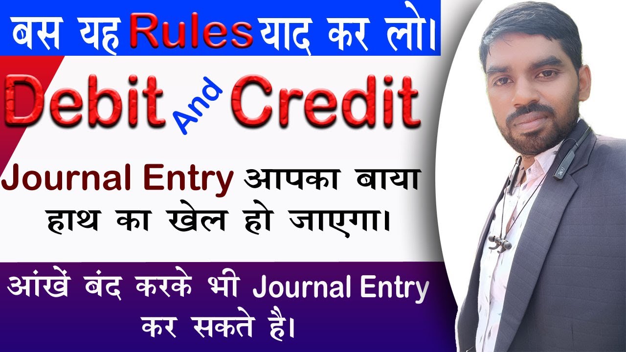 GOLDEN RULES OF ACCOUNTS || Rules Of Debit Credit|| Debit Credit Ka Rule||