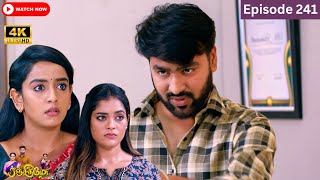 Ranjithame serial | Episode 241 | ரஞ்சிதமே மெகா சீரியல் எபிஸோட் 241 | Vikatan Tv | Apr 26 - 2024