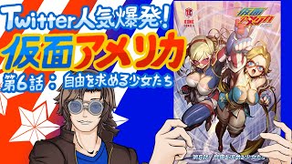 日本の仮面アメリカ Kamen America in Japan! - YouTube