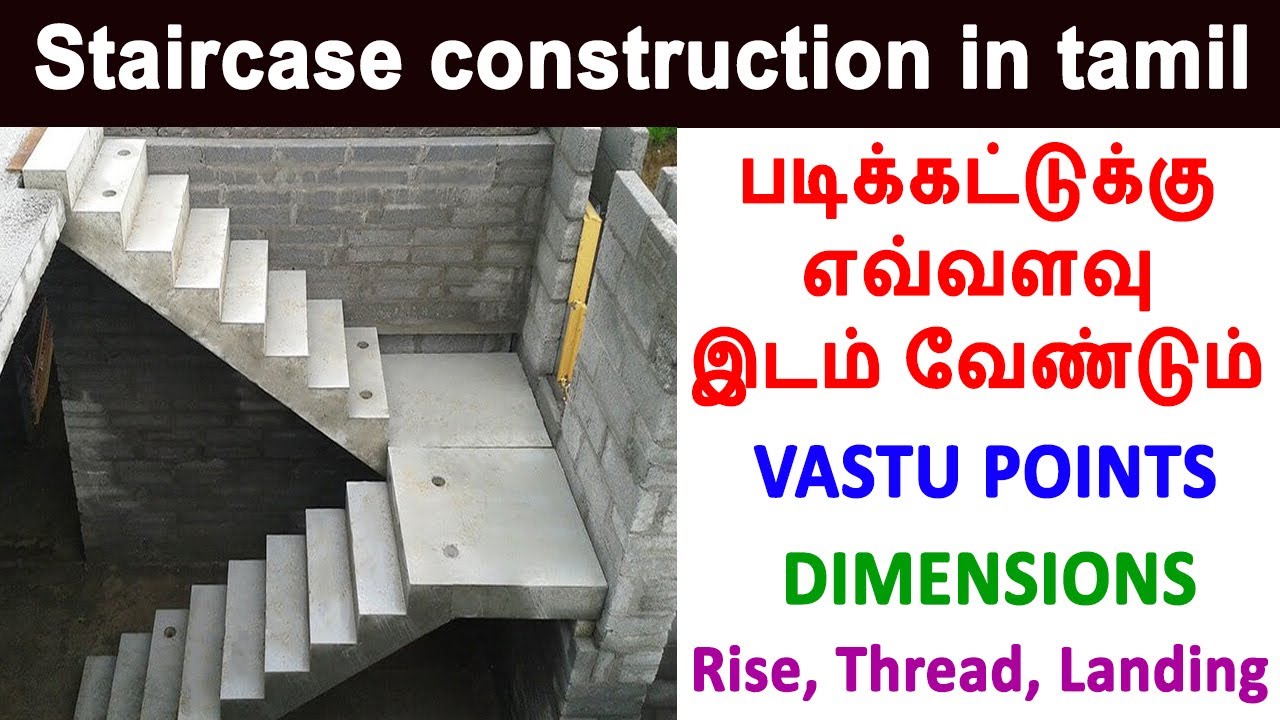Staircase points to note in Tamil Staircase Design in Tamil