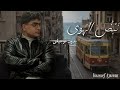 انشودة نبض الهوى بدون موسيقى       