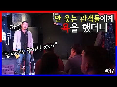 호응 없는 스페인 관객들에게 빡침