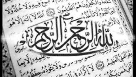 فضيلة الشيخ عبداللطيف محمد عبداللطيف ماتيسر من سورة البقرة من الآية 255 الى الآية 258