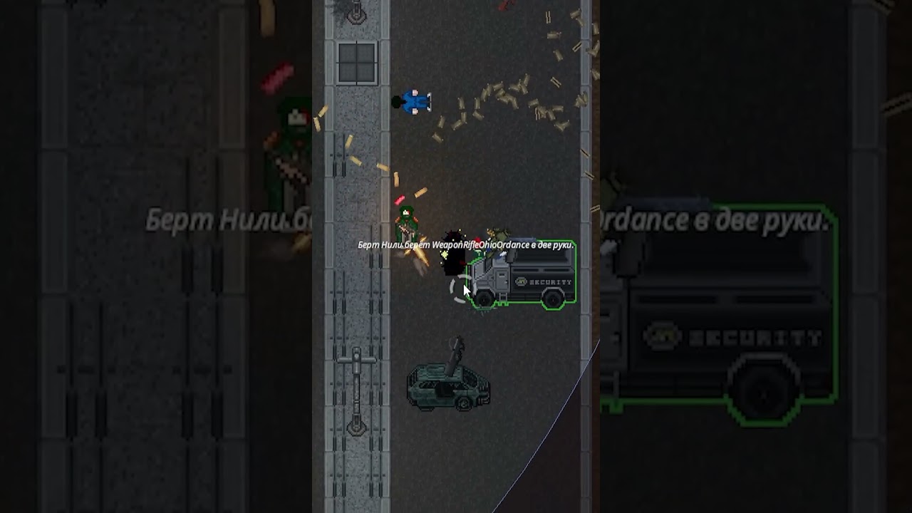 Бесконечные перестрелки | SS14