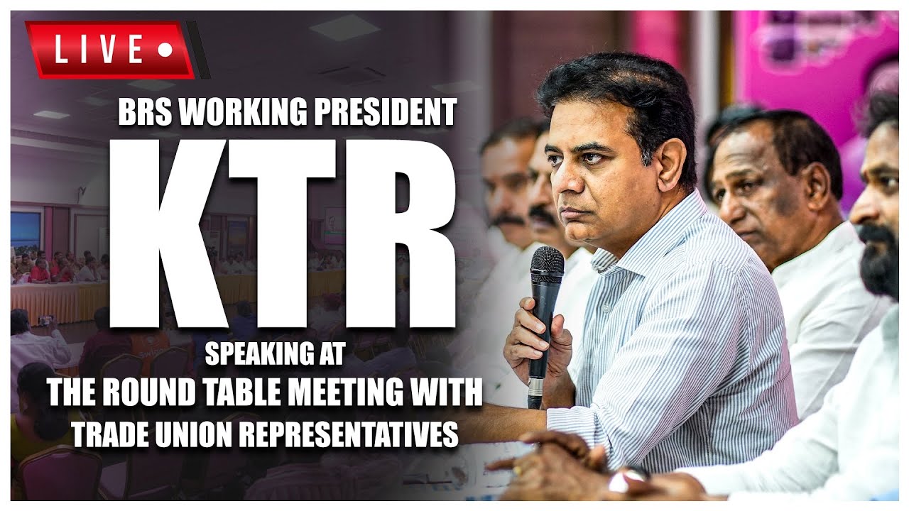 Live: BRS Working President KTR speaking at the Round Table Meeting with Trade Union representatives