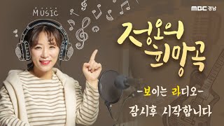 매일이 특집!  [#정오의희망곡]  20220708