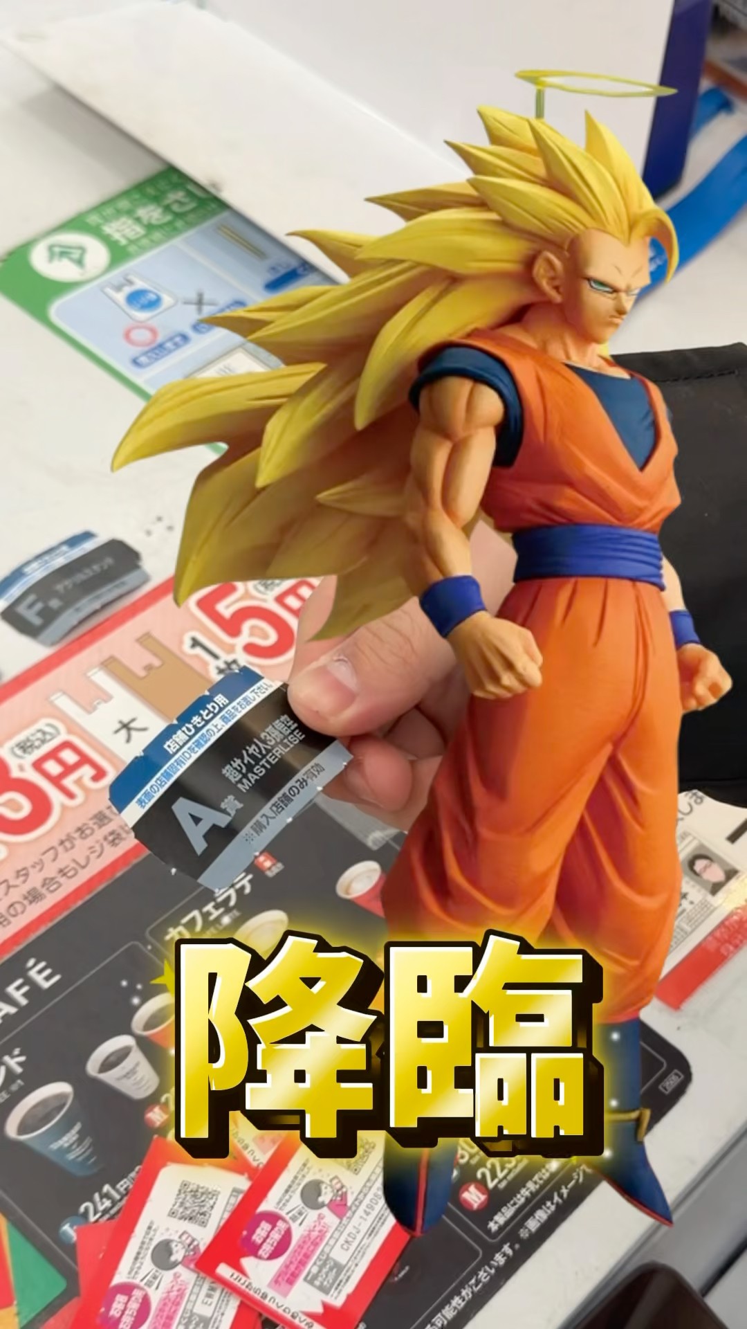 Ichiban Kuji] A divine draw from the remaining gods! Super Saiyan