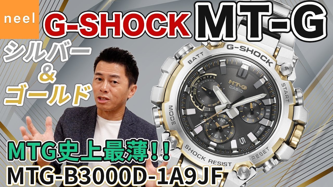 Casio G-SHOCK MTG-B3000: A review of the newest addition to the MT