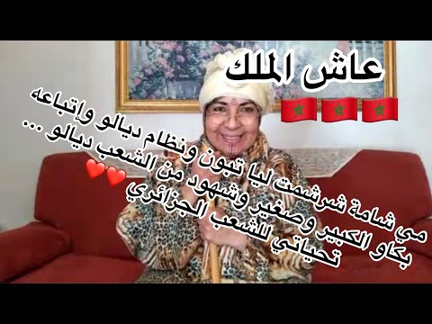 مي شامة ترد على القناة الجزائية التي استهزأت بملكنا ونظام تبون وأتباعه تحياتي للشعب الجزائري