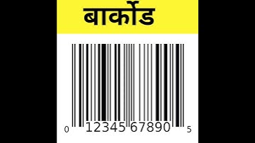 Barcode and Barcode Scanner Hidden facts | Barcode : Amazing facts revealed