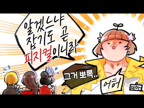 [스플릿사이퍼즈]이 미아는 공짜로 다해줍니다