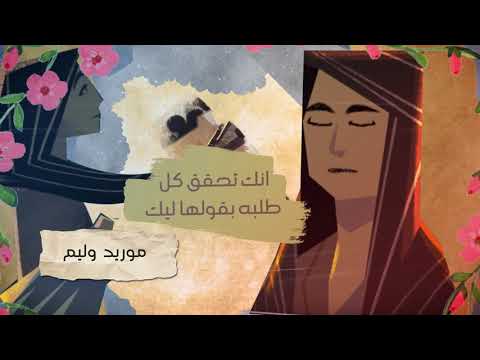 ترنيمة وبتراضيني جرجس صبحي موريد وليم مينا اسحق Moreed William