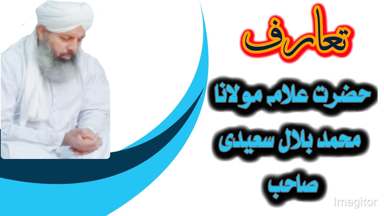 Master Bilal Saidi's Character Analysis || Best Teacher 2025 