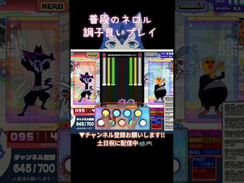 🎮ライブの切り抜き‼️当社比激うまプレイとなんとも言えない感じのスコアたち!pop'n music High☆Cheers!!