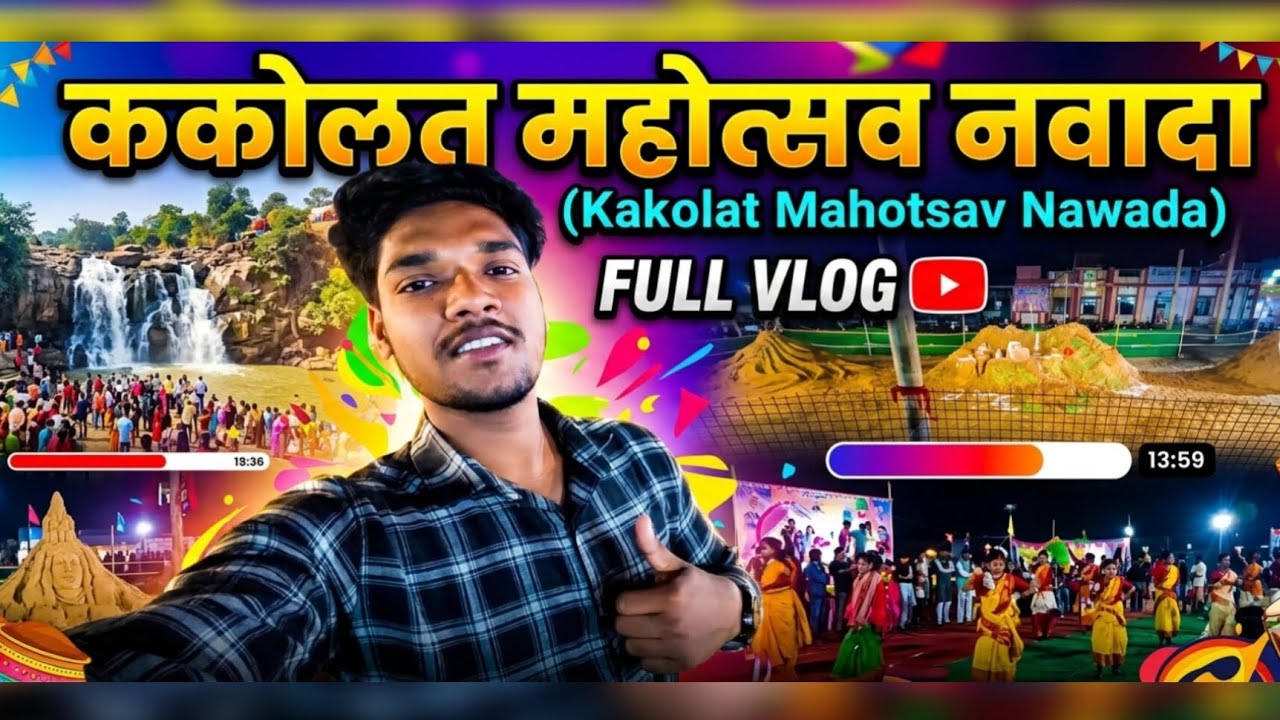 Salman Ali ka dhamaka 🔥😱. #vlog #kakolatmahotsav #nawada #salmanali 