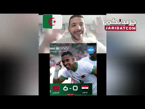 شاب جزائري قال الحق و الواقع وفرش صحافة زيكو مقابلة غا المغرب و المنتخب و لقدجع شاب جزائري قال الحق و الواقع وفرش صحافة زيكو مقابلة غا المغرب و المنتخب و لقدجع