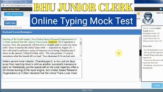 BHU JUNIOR CLERK | TYPING MOCK TEST IN ENGLISH (ONLINE TYPING DEMO TEST) LIVE screenshot 1