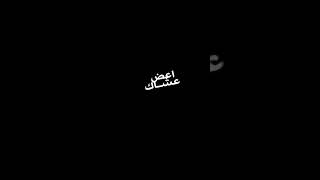 تصميم جاهز شاشه سودا اذا شافت عيوني ثنين عشاق Mp3