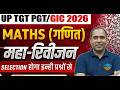 TGT PGT /MARATHAN /MATHS BY RAJESH SIR