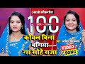 Singer anita vishwakarma       awadhi superhit song 2021