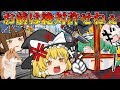 【ゆっくり茶番】盲導犬をいじめるクソガキに魔理沙ブチギレ！