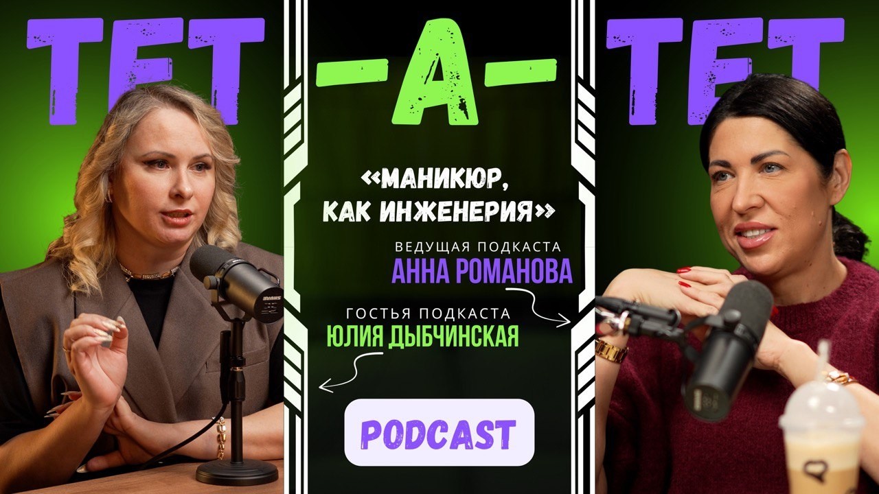 Маникюр как инженерия: 16 лет опыта, сложные кутикулы и авторская техника