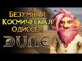 Новое MMORPG по культовой Dune: Awakening от Funcom