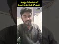 మద్యం సేవించడం లో మన తెలంగాణ ఈ రేంజ్ లో ఉందా ! | #alcohol | Telangana Viral Video | Prime9 digital