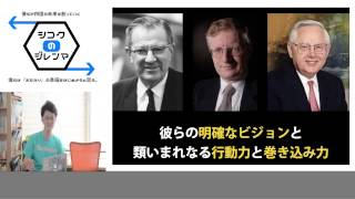 第５回③【四国のジレンマ】セッション②『民間から見る、「おかえり」の準備」』ゲスト：武田知大（ルシオル株式会社　代表取締役）　モデレーター：笠原直樹（四国のジレンマ）