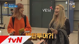 friendlydriver 들어는 보았나 ′방탄투어′! 방탄소년단을 만날 수 있을 것인가! 180131 EP.2