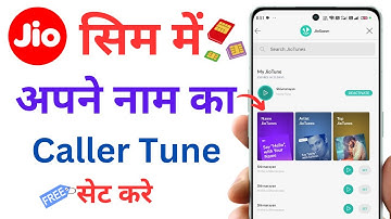 Apne Naam Ka Jio Caller Tune Kaise Set Karen  | How to Set My Name Caller Tune in Jio | caller tune