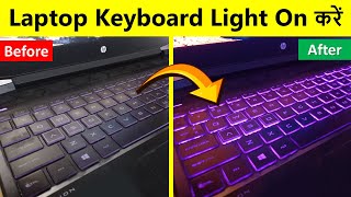 Laptop keyboard light turn on | how to on laptop keyboard light | keyboard light up keys