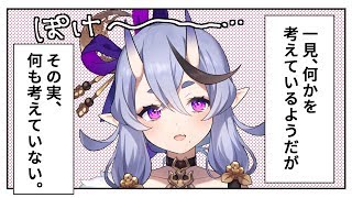 なにか喋る【竜胆 尊 / にじさんじ】