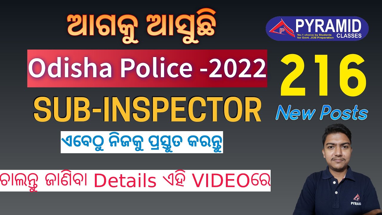 odisha police si new Post vacancy | odisha police si exam date 2021 | @Pyramid Classes