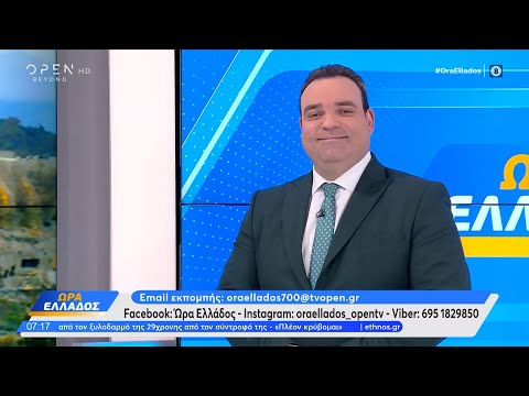 Καιρός 12/12/2024: Ήπιες