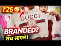 🔥 ₹25 में Branded Jacket/Sweater? Camera ON और सच ने हिला दिया 😳 winter collection
