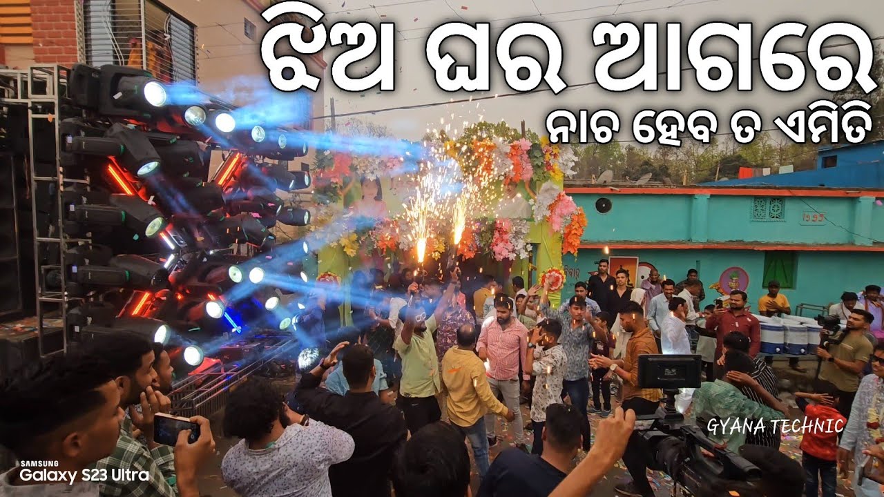 Green Dj In Front Of Jhia Ghara Hevay Dance On Barajatri People's On Barajauchi Dekha Rasoni Kari