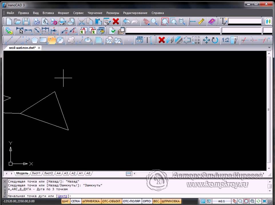 Панель инструментов нанокад. Панель редактирования в нанокаде. Автокад нанокад. Нанокад панель. Nanocad электрика.