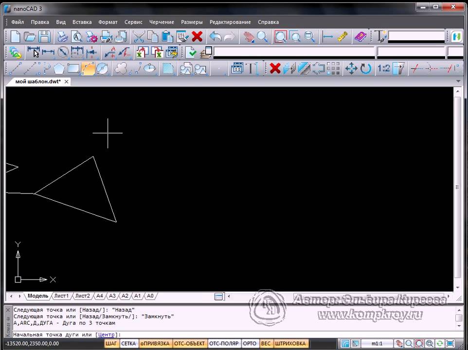 Нанокад регистрация бесплатная версия. Панель черчение нанокад. Нано сад. Программа NANOCAD. Панель инструментов в нанокаде.