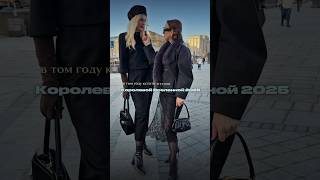 Образ Королевы Вселенной 2025 на Неделе моды в Москве #mfw